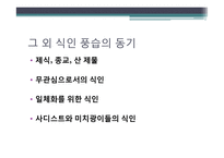 중국의 식인문화-11