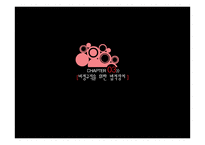 비정규직 노동자 차별 실태와 개선방안-7