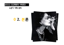 인간행동과 사회환경-노년기 사례 분석-11