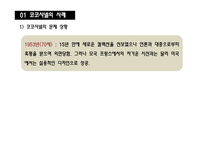 인간행동과 사회환경-노년기 사례 분석-13