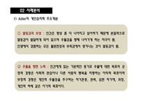 인간행동과 사회환경-노년기 사례 분석-19