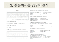 청소년 언어 사용실태 조사-13