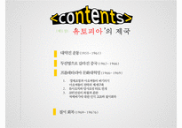 20세기 중국사 연구-2