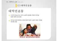 20세기 중국사 연구-5