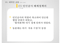 20세기 중국사 연구-9