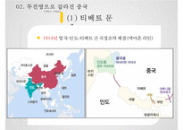 20세기 중국사 연구-11