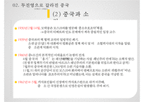 20세기 중국사 연구-13
