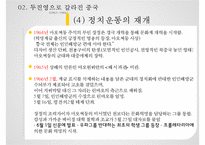 20세기 중국사 연구-16