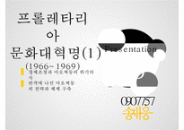 20세기 중국사 연구-18
