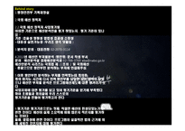 행정안전부 사업 예산 제도 평가-2