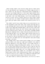 세계화의 장단점 고찰-3