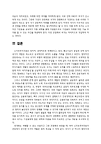 세계화의 장단점 고찰-9