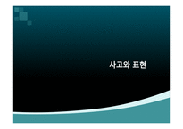 안락사에 대한 찬반 논란-1
