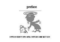 안락사에 대한 찬반 논란-4