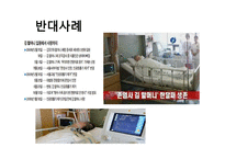 안락사에 대한 찬반 논란-11