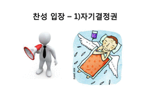 안락사에 대한 찬반 논란-15