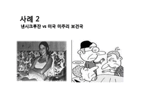 안락사에 대한 찬반 논란-19