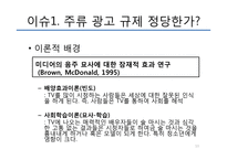 건강증진관련법 개정에 대한 찬성 입장-13