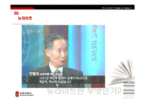 한국 뉴라이트와 독도 논쟁-3