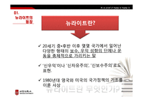 한국 뉴라이트와 독도 논쟁-4