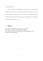 우리나라의 산후조리문화와 산후조리원 현황 고찰(영문)-10