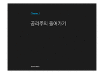 벤담 & 밀의 공리주의 고찰-3
