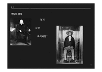 벤담 & 밀의 공리주의 고찰-9