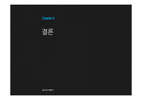 벤담 & 밀의 공리주의 고찰-20
