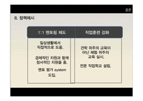 탈북자 지원정책 한계와 발전방안-18