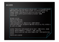 탈북자 지원정책 한계와 발전방안-19