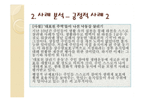 거버넌스의 사용례 분석-5