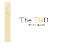 거버넌스의 사용례 분석-9