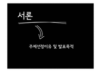 한강르네상스 프로젝트 현황과 전망-3