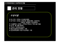 한강르네상스 프로젝트 현황과 전망-14