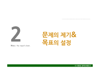 나폴리의 쓰레기 문제 해결을 위한 도시행정 사례 연구-7
