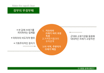 나폴리의 쓰레기 문제 해결을 위한 도시행정 사례 연구-12