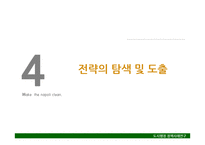 나폴리의 쓰레기 문제 해결을 위한 도시행정 사례 연구-15