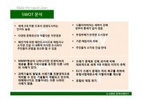 나폴리의 쓰레기 문제 해결을 위한 도시행정 사례 연구-16