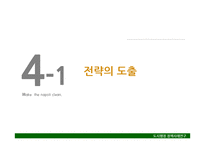 나폴리의 쓰레기 문제 해결을 위한 도시행정 사례 연구-17