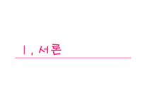 영유아 보육정책 분석-3