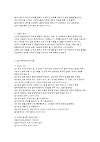 사정의 정의 목적 내용-2