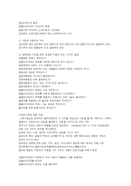 사정의 정의 목적 내용-3