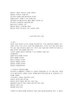 사정의 정의 목적 내용-4