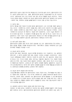 사정의 정의 목적 내용-5