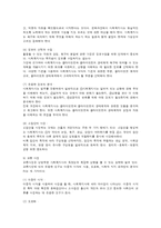 사정의 정의 목적 내용-6