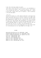 사정의 정의 목적 내용-8