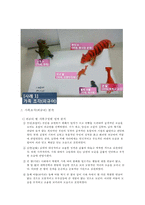 노년기 부부 사례 분석 및 상담 목표와 개입-4