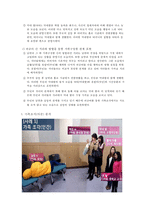 노년기 부부 사례 분석 및 상담 목표와 개입-5