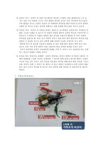 노년기 부부 사례 분석 및 상담 목표와 개입-16