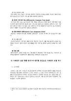 사회복지 분야별 사례관리 현황 조사-4